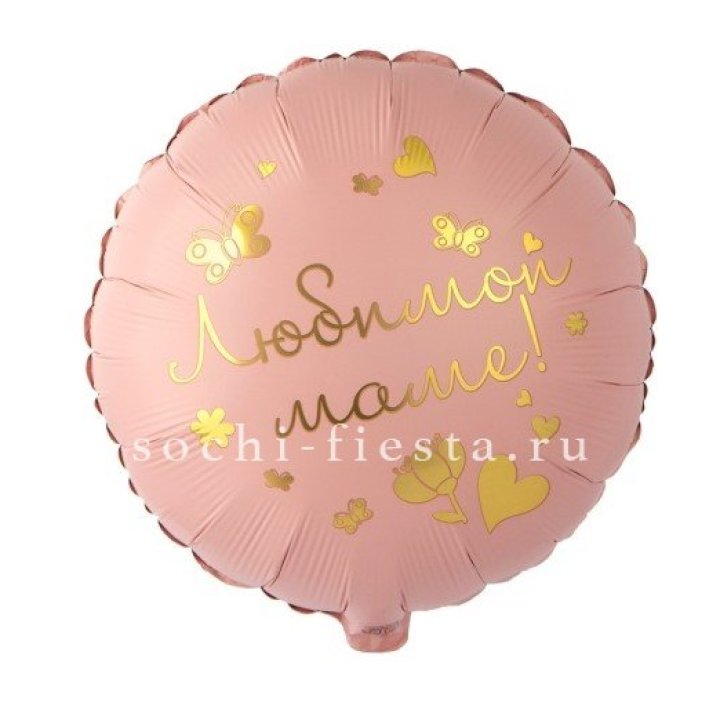 Фольгированный шар "Любимой маме" в Кирове