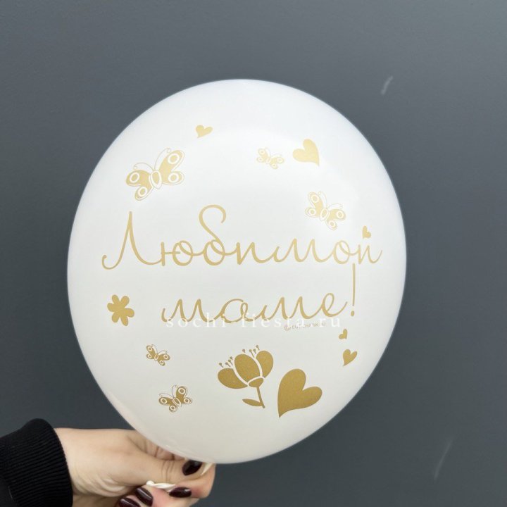 Гелиевый шар "Любимой маме" в Кирове