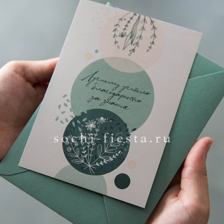 Открытка к букету "Лучшему учителю" в Кирове