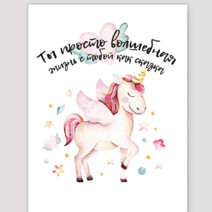 Открытка к букету "Ты волшебная" в Кирове