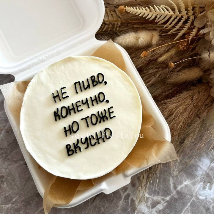 Бенто-торт "Не пиво конечно" в Кирове