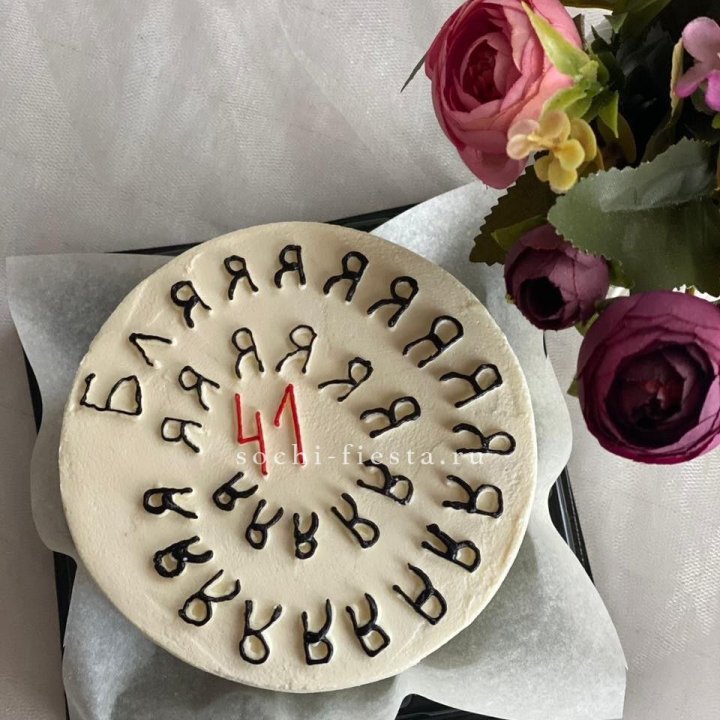 Бенто-торт с смешной надписью в Кирове