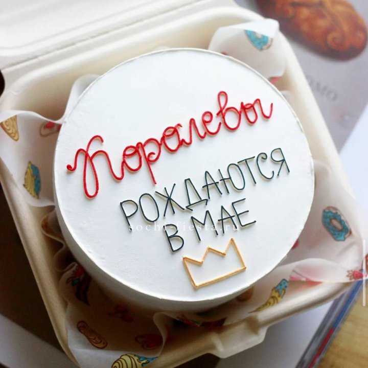 Бенто-торт "Королевы рождаются в мае" в Кирове