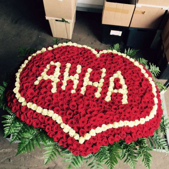 555 роз с именем в Кирове