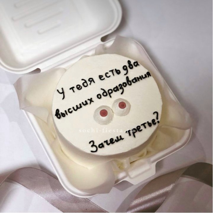 Бенто-торт "Два высших образования" в Кирове
