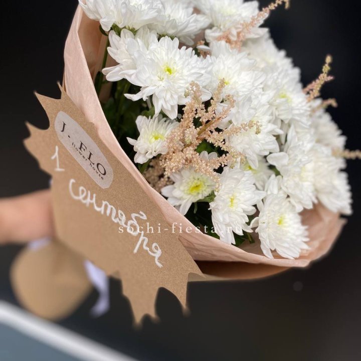 Букет хризантем к 1 сентября в Кирове