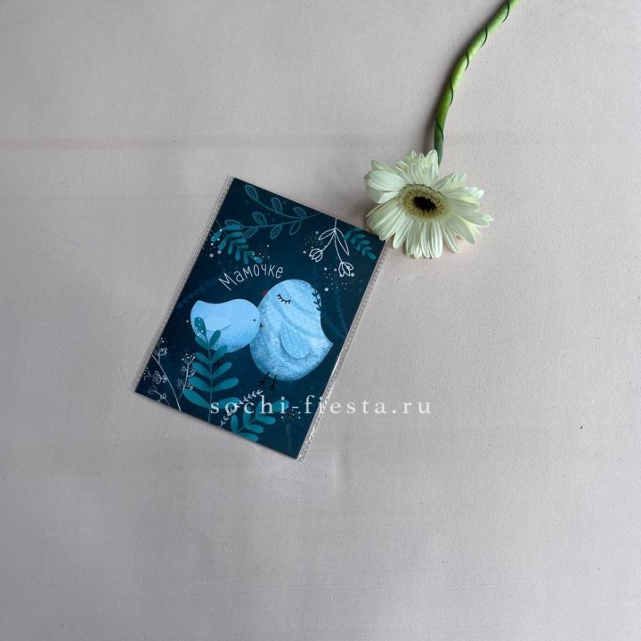 Открытка к букету "Мамочке" в Кирове