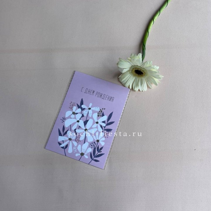 Открытка к букету "С днем рождения" в Кирове