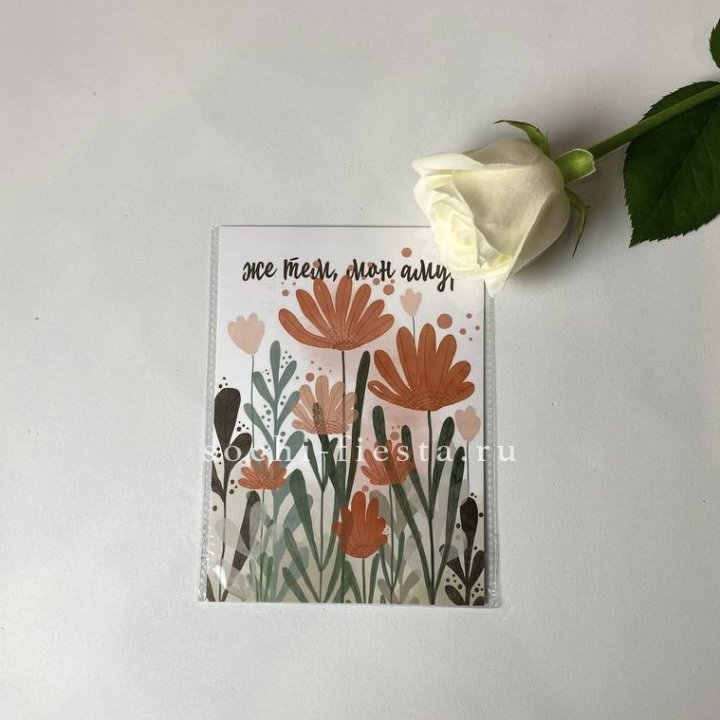 Открытка к букету "Же тем, мон амур" в Кирове