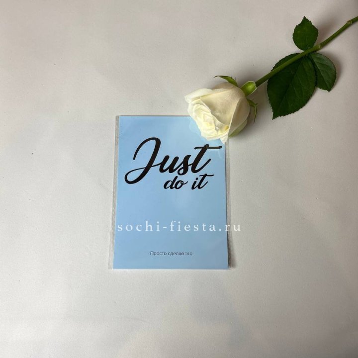 Открытка к букету "Просто сделай это" в Кирове