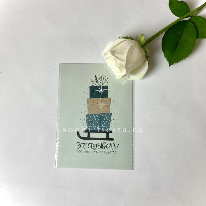Открытка к букету "Загадывай!" в Кирове