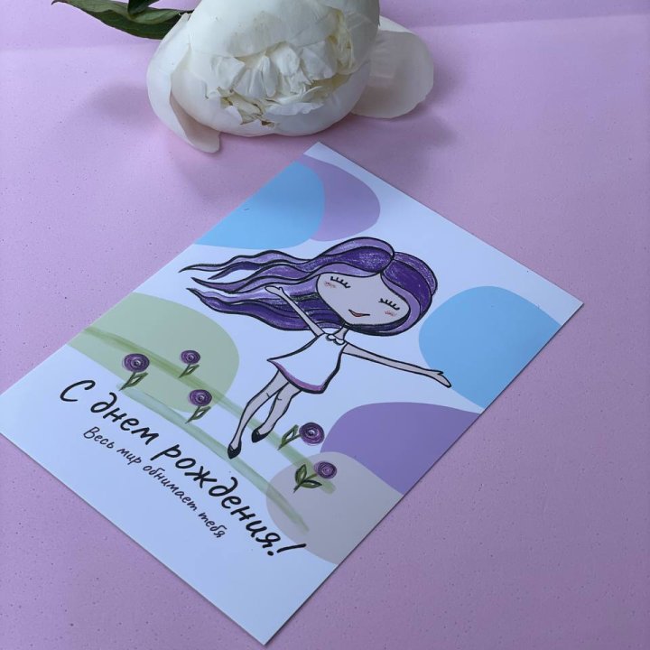 Открытка к букету "С Днём Рождения..." в Кирове