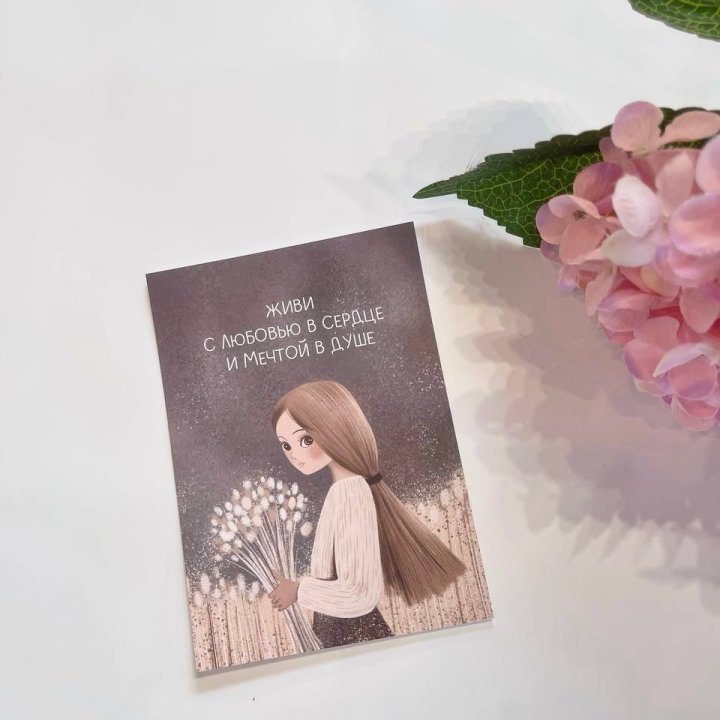 Открытка к букету "Живи" в Кирове