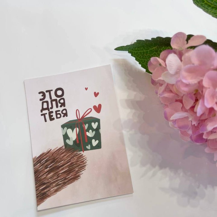 Открытка к букету "Для тебя" в Кирове