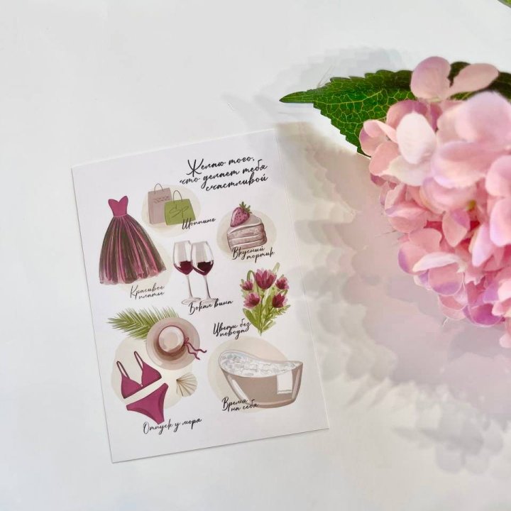 Карточка к букету "Пожелания" в Кирове