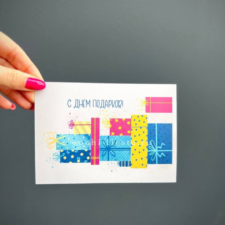 Открытка к букету "С Днем подарков!" в Кирове