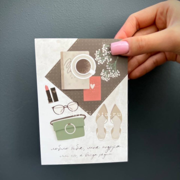 Открытка к букету "Моей подруге" в Кирове