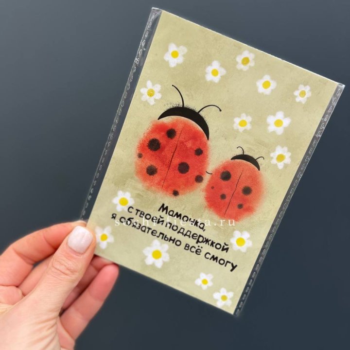 Открытка к букету "Мамочка, с твоей поддержкой я все смогу” в Кирове