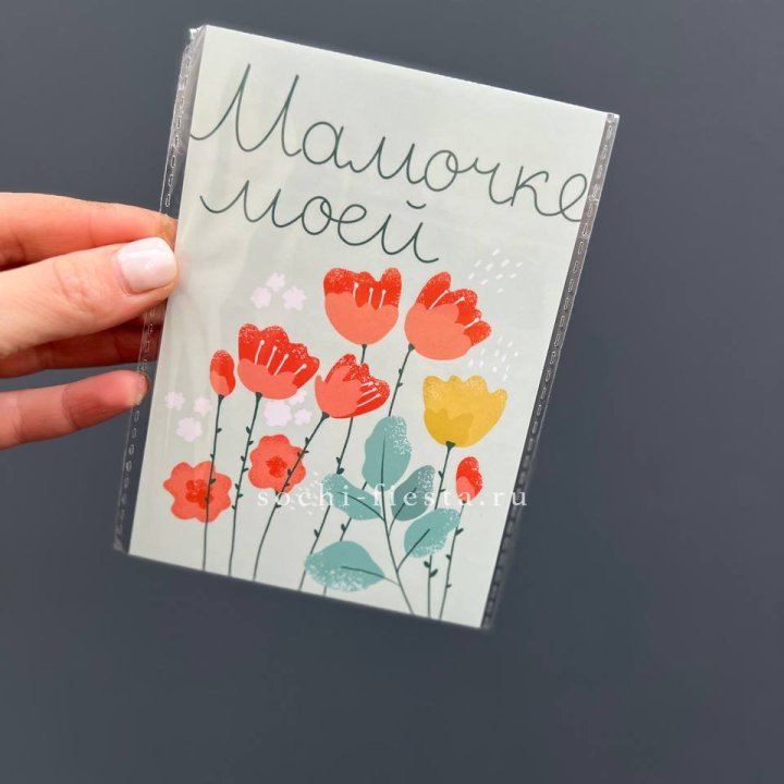 Открытка к букету "Мамочке моей" в Кирове