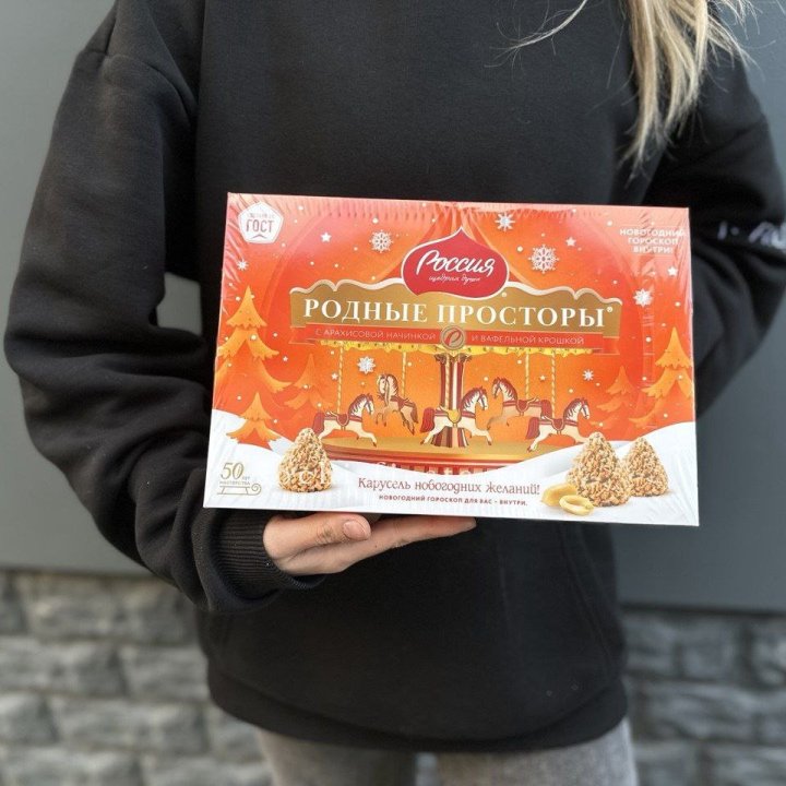 Конфеты Родные просторы в Кирове